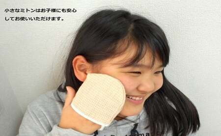 和紙 浴用タオル 1枚 （小さいミトン 1つ プレゼント付） 