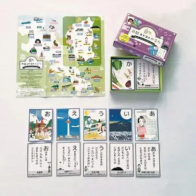 【ハミングバード】京都コトコトかるた