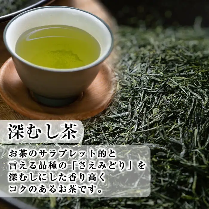 C-016 夢広がるお茶セット(計10本)【松山産業】霧島市 国産 霧島産 お茶 茶葉 煎茶 緑茶 銘茶 深むし茶 詰め合わせ 詰合せ