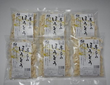 手もみほうとう 12食セット 