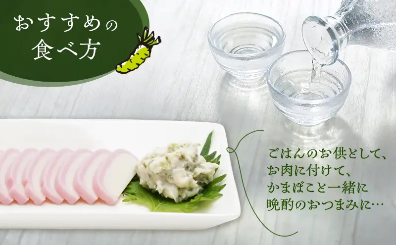 わさび漬 140g 6パック セット おかず おつまみ わさび漬
