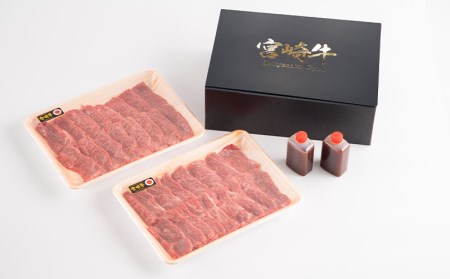 宮崎牛ウデモモ焼肉用（焼肉のたれつき）