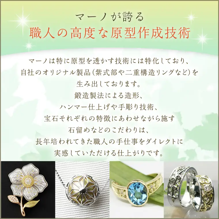 山桜ペンダント ペンダント アクセサリー ジュエリー ジュエリーマーノ 桜川市 桜 さくら 桜まつり [AH004sa]