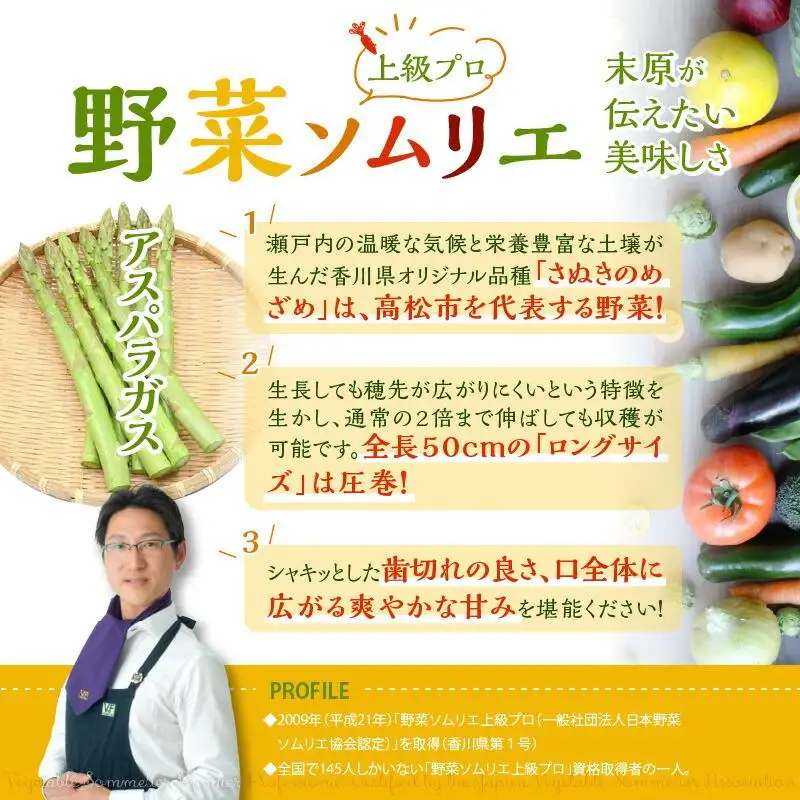 期間限定企画 極太2Lサイズ以上! アスパラガス 約700g【2027-3月上旬～2027-4月下旬配送】