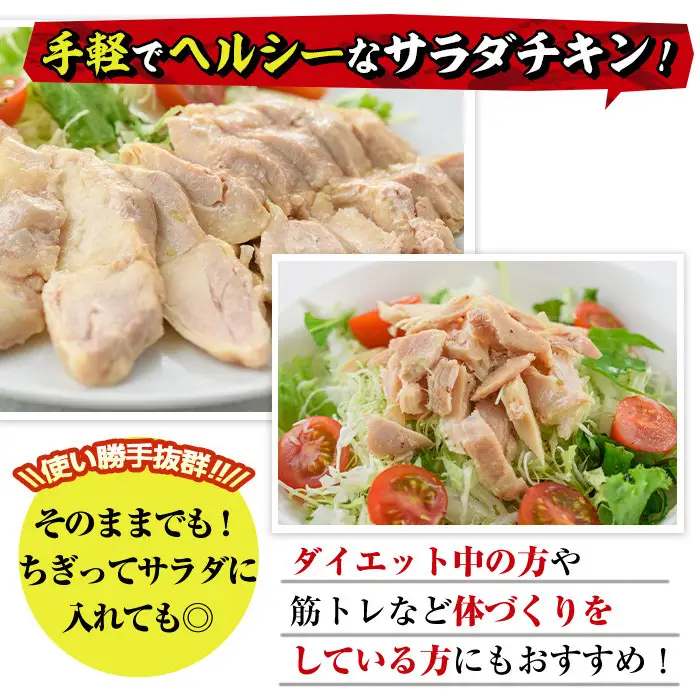  サラダチキン もも肉(計1kg・200g×5)鶏肉 小分け 国産 冷凍 【V-10】【味鶏フーズ】