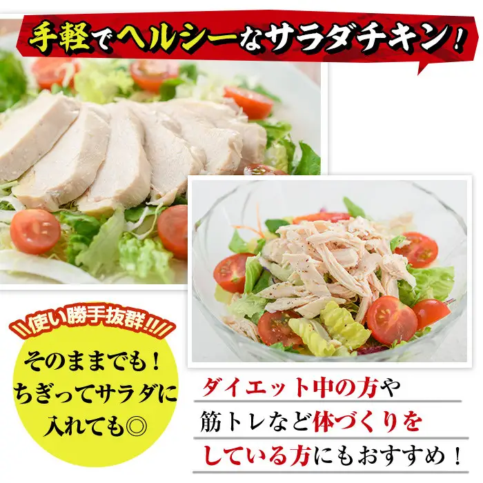 サラダチキン むね肉(計1kg・200g×5)鶏肉 鳥肉 とり肉 小分け 国産 鶏むね肉 冷凍 おかず ダイエット 筋トレ【V-11】【味鶏フーズ】