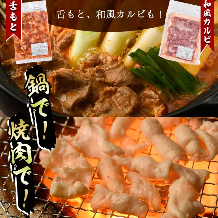 国産ホルモンなど4種(合計1kg・直腸、特上ハラミ、和風カルビ、舌もと)豚肉 食べ比べ 小分け 冷凍【J-1】【幸食品】