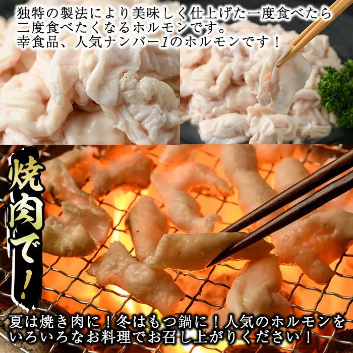 白ホルモン(約計1.2kg・200g×6P)豚肉 モツ 小分け 冷凍 国産【J-5】【幸食品】