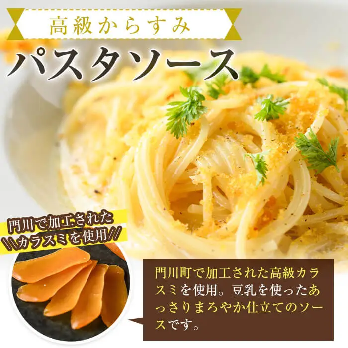 高級からすみパスタソース(計650g・130g×5P) クリームソース  冷凍 小分け 【AC-12】【イタリア料理 Bliss】