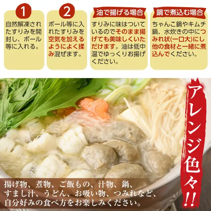 かあちゃんの味 味付すりみ(合計1.8kg・300g×2種×各3P)アジ あじ 太刀魚 イカ 鍋 煮物 揚げ物 手作り DHA EPA すり身 宮崎県 門川町【AW-14】【丸正水産】
