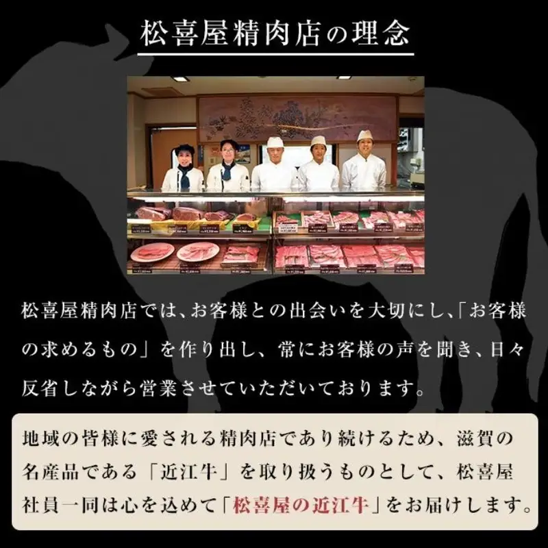 松喜屋 近江牛 厳選焼肉用 約500g（3～4人前） | 焼肉