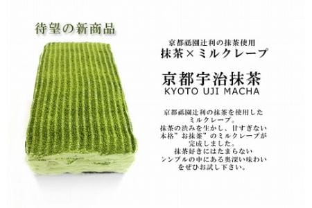 ミルクレープ×6ホールセット ミルクレープ