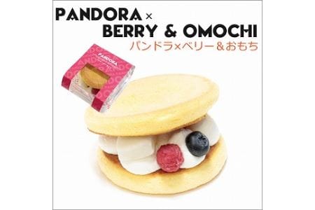 パンドラ3個入りギフトボックス×12セット ケーキ