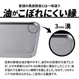 鍛冶屋の頓珍漢 ミガキ鉄板 Z210T9-3 特製ステンレス製ハンドル1個 キャンプ アウトドア [050S10]