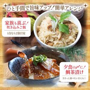 訳あり 真鯛 漬け丼 1食 80g × 5P 【漬け丼】