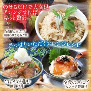 【海鮮丼】海鮮丼セット4種×2P 訳あり 真鯛・ブリ・カンパチ・マグロ【海鮮丼セット4種】