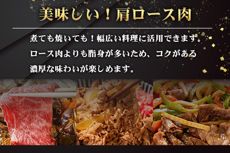 宮崎県産 椎葉牛 肩ローススライス 400g A5等級指定 牛肉 肩ロース スライス肉 すき焼き しゃぶしゃ TK-31