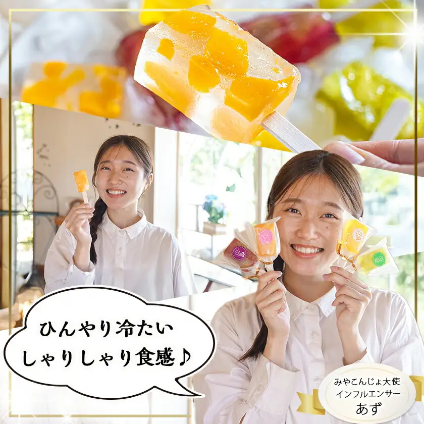 新食感！チビくずバー24本セット〔AA-7608〕_(都城市) くずバー ピーチ メロン パイナップル ぶどう 各6本 計24本 簡易包装