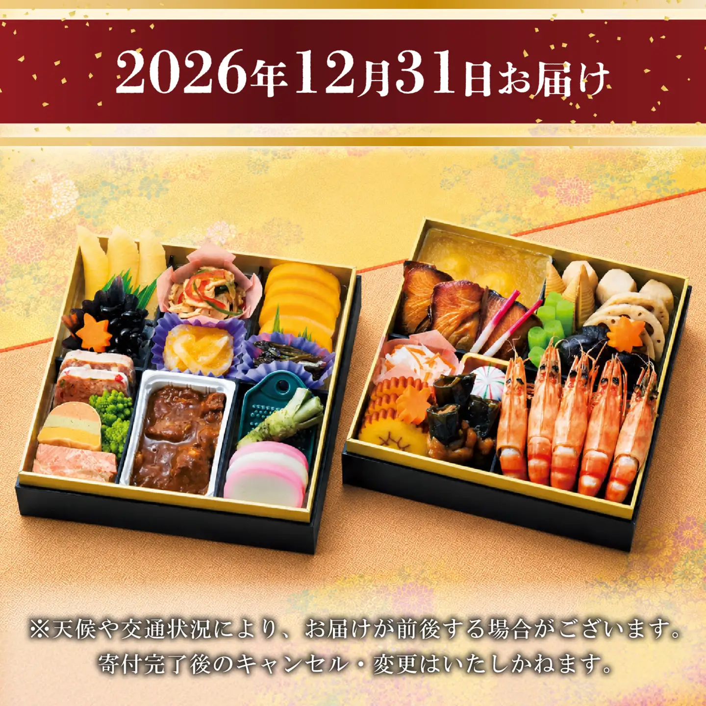 おせち 料理 2027 二段重 3から4人前 28品 先行予約 おせち