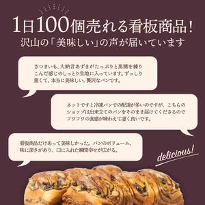 1日100個売れる！ 和みロール 3本入り ロールパン パン F3S-1417