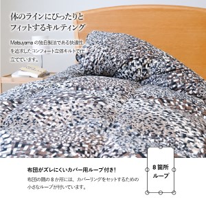  本掛けの羽毛布団セミダブル雲雀色　ポーランド産400dpグース【ダニ忌避率98.8％】 寝具 セミダブル布団 ふとん 本掛けふとん 