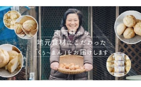 くぅ～まん チーズ饅頭（プレーン＋なすジャム）詰合せ お菓子 饅頭 チーズ