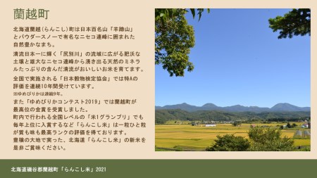 らんこし米（ゆめぴりか）　５Ｋｇ（林農場）