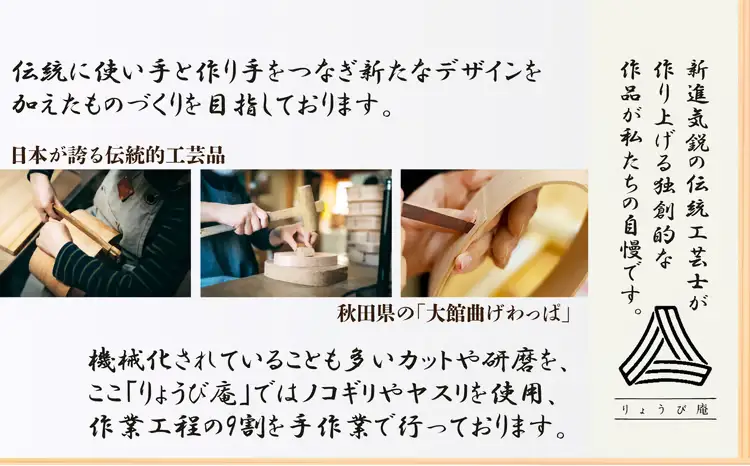 【大館曲げわっぱ】いろは弁当箱(ろ)　180P6016【 りょうび庵】
