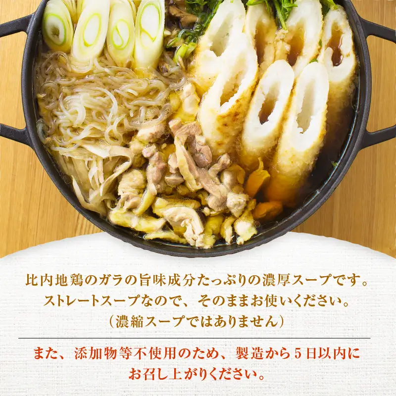 本場大館ベニヤマきりたんぽ鍋セット(3人前)　125P1507【ベニヤマきりたんぽ工房】