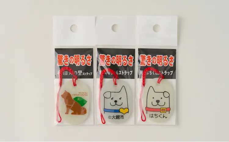 30P7304【防災用品】光る「はちくん・秋田犬の里」ストラップ3個セット【佐藤吉 】