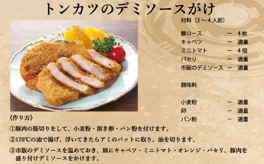 大館北秋田産豚ロース1.2kg（100g×4枚 3パック）　50P2167【 割烹きらく】