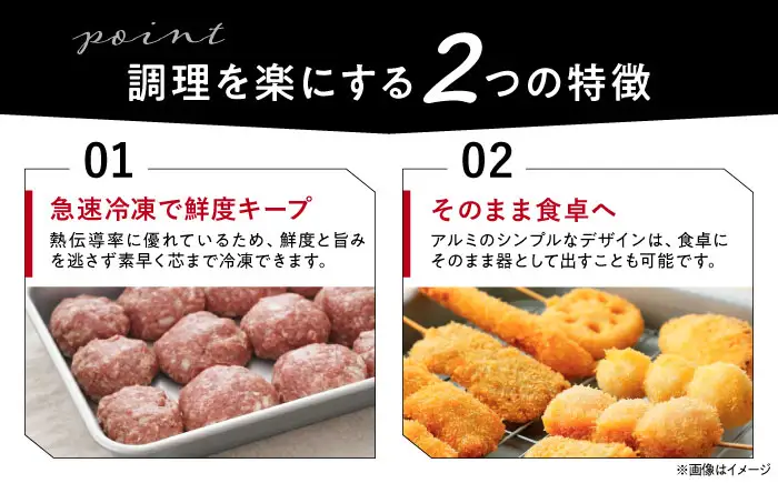 バット アルミ天ぷらバット 5点セット(バット4枚アミ1枚) BLAC017