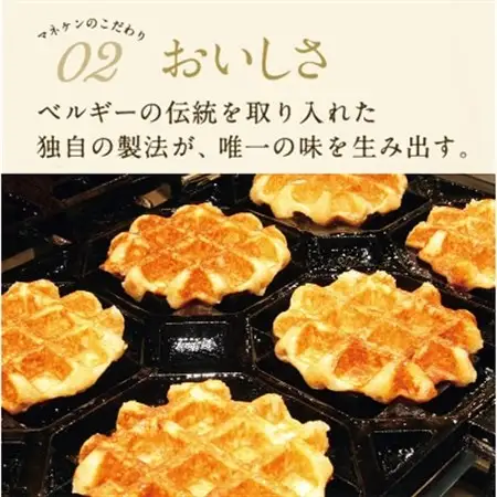 【冷凍便】マネケン ベルギーワッフル 定番3種お楽しみセット15個入り(TFRB-PChM15)【配送不可地域：離島】【1240372】