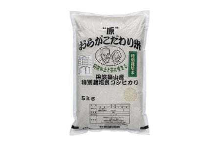 【令和7年産】丹波篠山産 特別栽培 コシヒカリ (白米 5kg) 特別栽培米 減農薬栽培  BE01