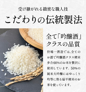 【丹波の地酒 秀月】純米酒飲み比べ（純米生720ml 特別純米酒720ml 各1本）日本酒 純米酒 V016