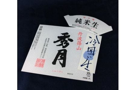 菰樽入り　純米生（1.8Ｌ） V027 日本三大杜氏 「伝統的酒造り」ユネスコ無形文化遺産 たんば とうじ 熱燗 冷や