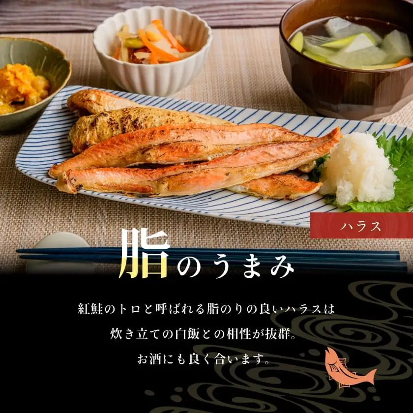 北洋産甘塩天然紅鮭切落し800gと紅鮭ハラス400gセット_HD272-013