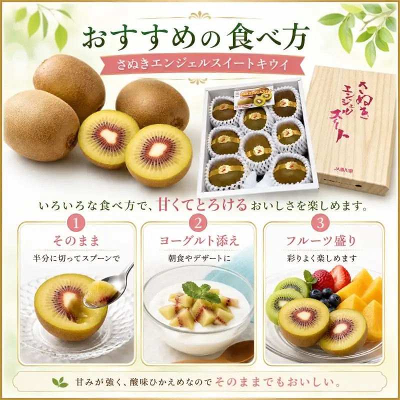キウイ フルーツ さぬきエンジェル スイートキウイ 香川県産 キウイ【約1kg】