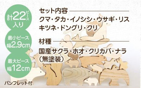 【オークヴィレッジ】森のどうぶつみき | ギフトラッピング対応 つみき 積木 積み木 どうぶつ 国産材 木製 木のおもちゃ おもちゃ 玩具  クリスマス 無塗装 ベビー 赤ちゃん 出産祝い  AH037VC13