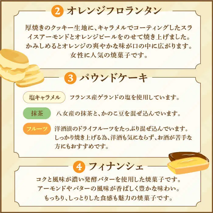 【売り切れ商品続出の人気店】人気の焼菓子ギフト（S）18点入りセット（クッキー/フィナンシェ/パウンドケーキなど詰め合わせ） 吉野ヶ里/チナツ洋菓子店 お菓子 おかし おやつ 洋菓子 多種類 かわいい 可愛い [FAR007]