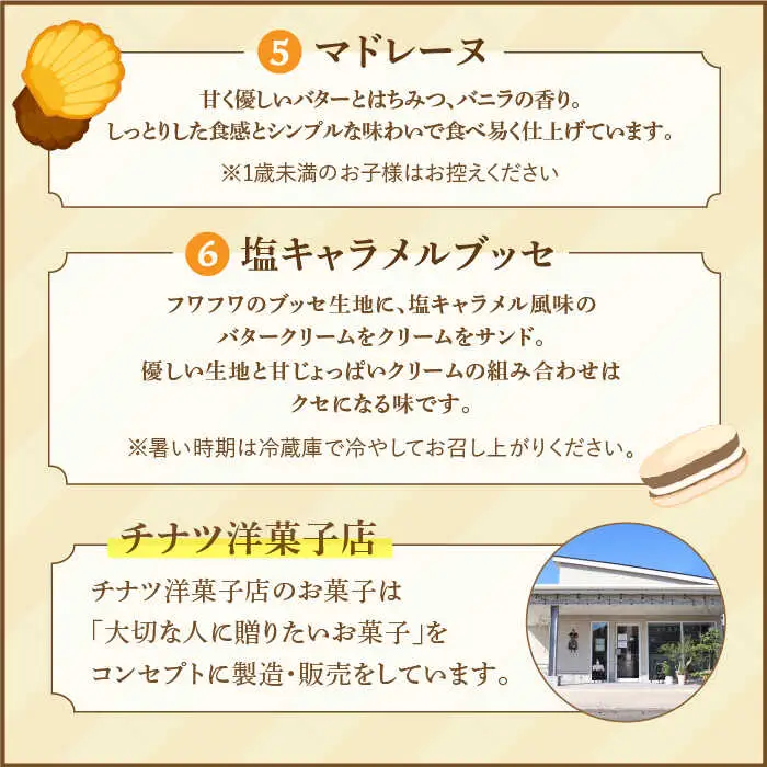 【売り切れ商品続出の人気店】人気の焼菓子ギフト（M） 23点入りセット（クッキー/フィナンシェ/パウンドケーキなど詰め合わせ） おやつ 手土産 お土産 ギフト プレゼント ご褒美 コーヒー 紅茶 お菓子屋さん チナツ洋菓子店  [FAR008]