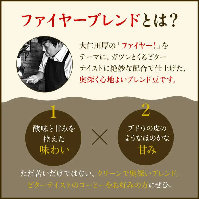 ワイルドブレンド200g & ファイヤーブレンド200g≪豆タイプ≫【ラオジャパン合同会社】 [FBR037]