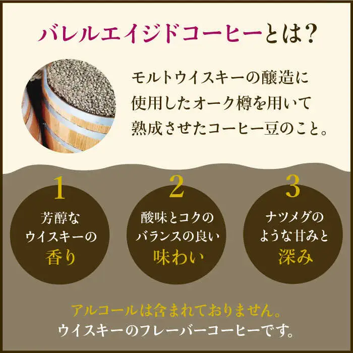 【6回定期便】ジャコウネココーヒー100g&ウイスキー樽熟成コーヒーセット100g≪粉タイプ≫ ラオジャパン合同会社 [FBR051]