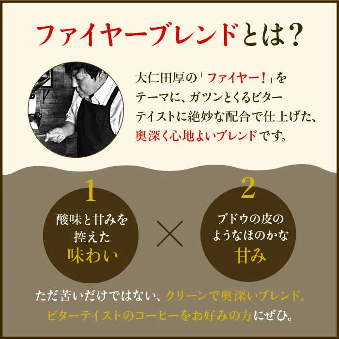 【3回定期便】ワイルドブレンド200g & ファイヤーブレンド200g≪粉タイプ≫×3回 ギフト 飲み比べ たっぷり 粉 オフィス イベント キャンプ おうち 【ラオジャパン合同会社】 [FBR054]