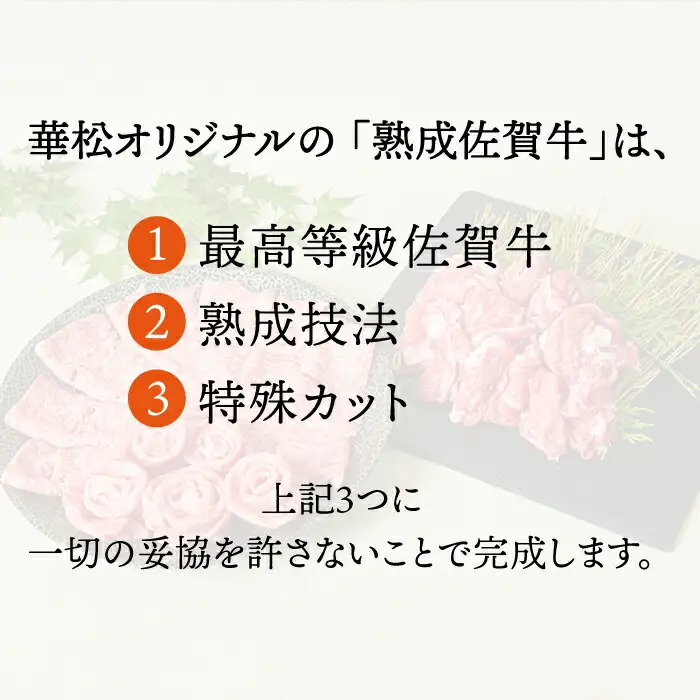 【赤身希少部位】 黒毛和牛 佐賀牛ランプ 焼肉用800g やきにく [FAY052]
