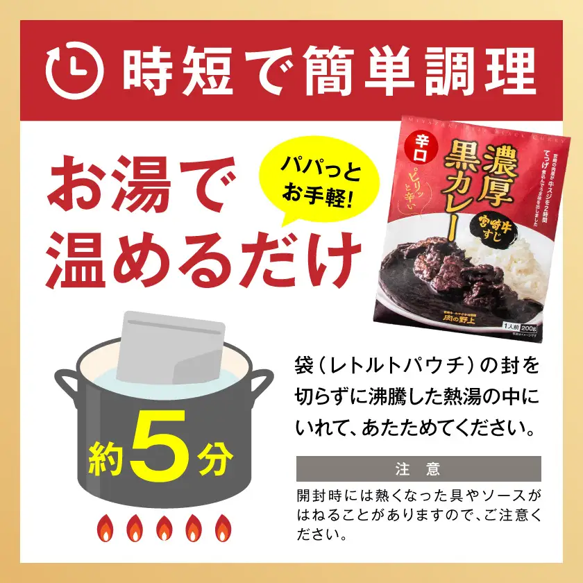 宮崎牛すじ濃厚黒カレー(辛口)4パック〔LG-2601〕_(都城市) 湯煎調理 レトルト食品 レトルトカレー  牛スジ 黒カレー 辛口 200g×4パック 大人向け 常温保存可能