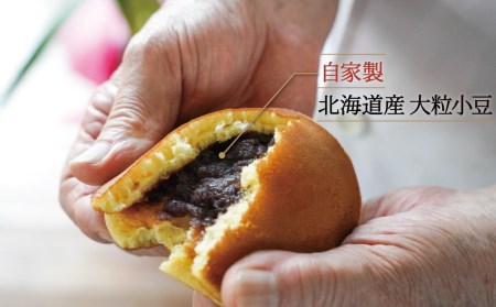 マイシー丸富謹製 和菓子・洋菓子詰め合わせセット（どら焼き・ダックワーズ・クッキーまんじゅう） H149-017