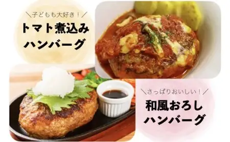 【釜炊き製法豆腐使用】豆腐料理レストランの手ごね豆腐ハンバーグ（8個） 豆腐ハンバーグ 100g 8個 セット 手ごね 手づくり ハンバーグ 惣菜 ヘルシー 湯煎 温めるだけ ギフト 贈答用 花唐符 熊本 阿蘇 南小国町 送料無料