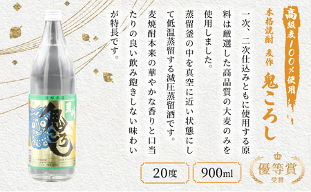 【定期便・全6回】《数量限定》 寿海酒造 本格芋焼酎定期便6回コース 計36本（900ml×36本）串間市の逸品を飲み比べ_K050-T001