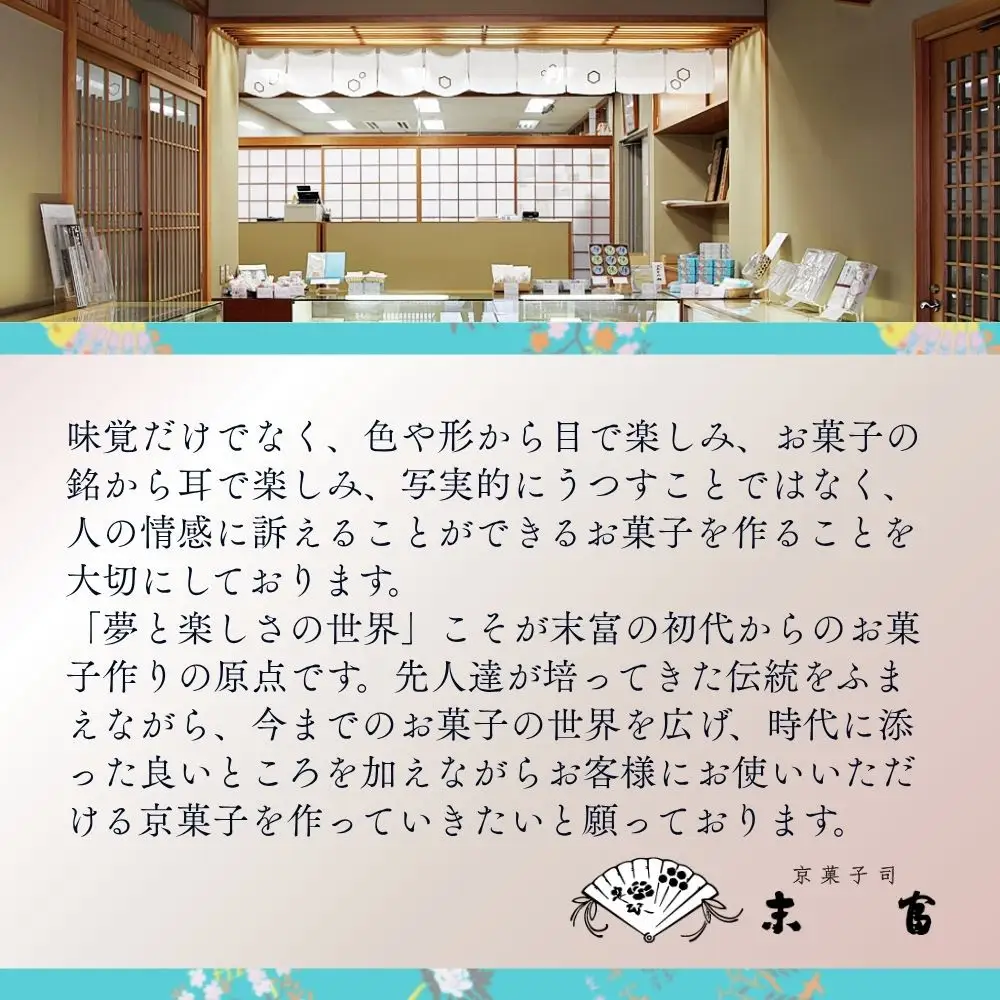 【京菓子司 末富】善哉ぜんざい｜人気 ぜんざい